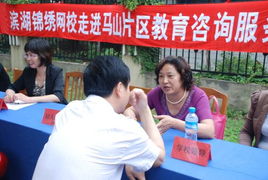 教育賦能鄉村，服務溫暖人心——濱湖錦繡網校馬山片區教育咨詢服務活動圓滿落幕