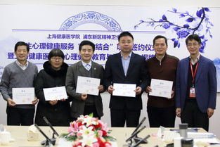 醫教攜手，共筑心橋——我校學生心理健康服務醫教結合項目簽約暨心理健康教育與咨詢中心揭牌儀式隆重舉行