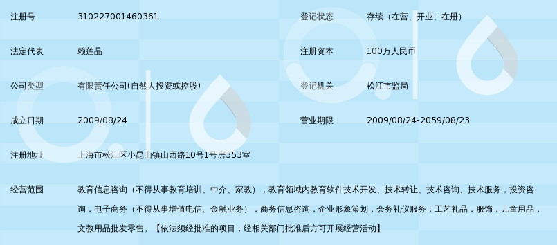 深耕教育咨詢，點亮成長之路——上海啟星教育信息咨詢服務解析