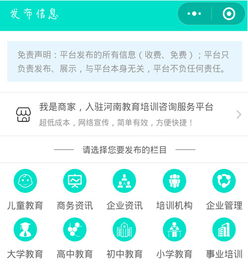 河南教育培訓咨詢服務小程序火熱招商 掘金教育藍海的正當時機